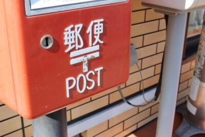 近くの郵便ポストがあるコンビニを調べる方法